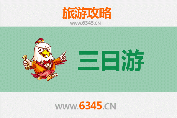 聊城冠县三天两夜游攻略：深度体验鲁西风情与历史