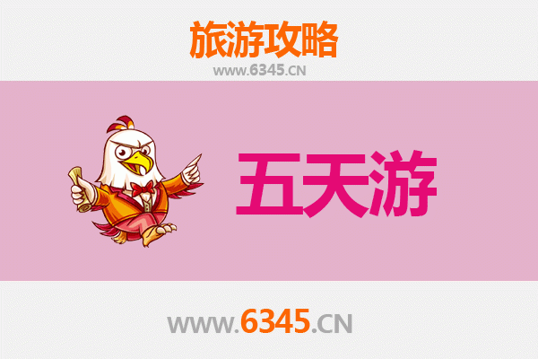 聊城冠县五天四夜深度游攻略：探索鲁西风情与历史遗迹