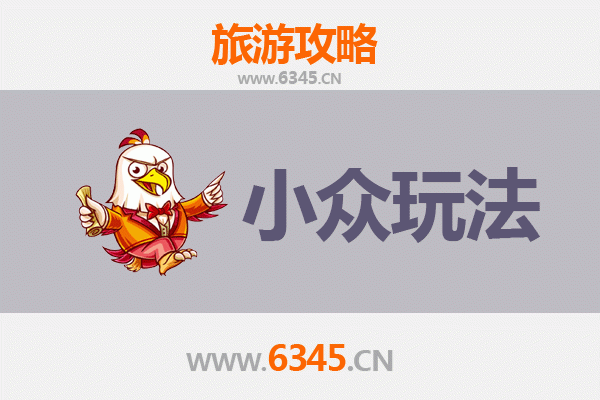 冠县秘境探索：解锁山东聊城的小众玩法与深度体验